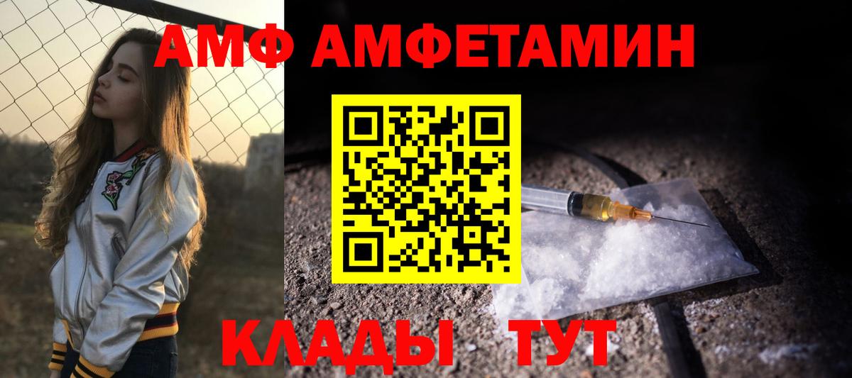 Обь  АМФЕТАМИН  Вход с VPN  АМФ VHQ 