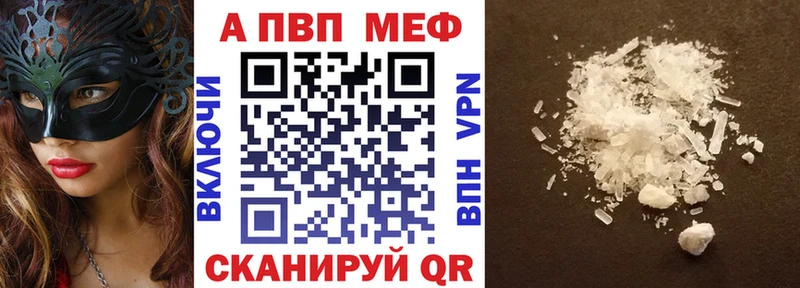 A-PVP Соль  Обь 