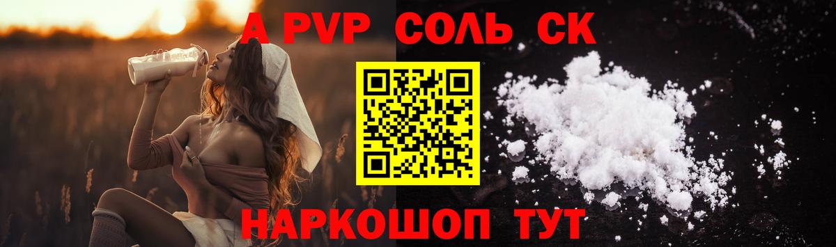 A-PVP мука  Alpha PVP  Alpha-PVP VHQ  Обь  A PVP VHQ  Вход с VPN 
