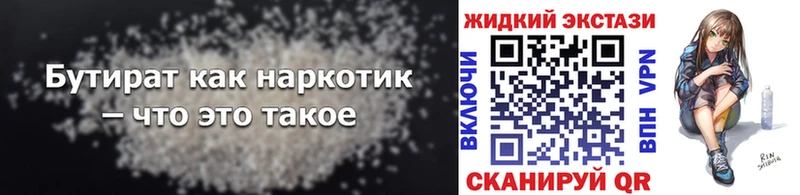 наркошоп Обь мега Бутират оксибутират
