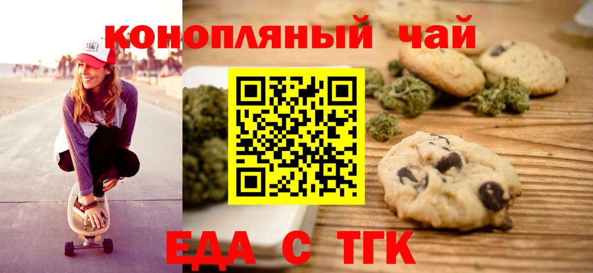 Обь  Еда ТГК марихуана  Вход с VPN 
