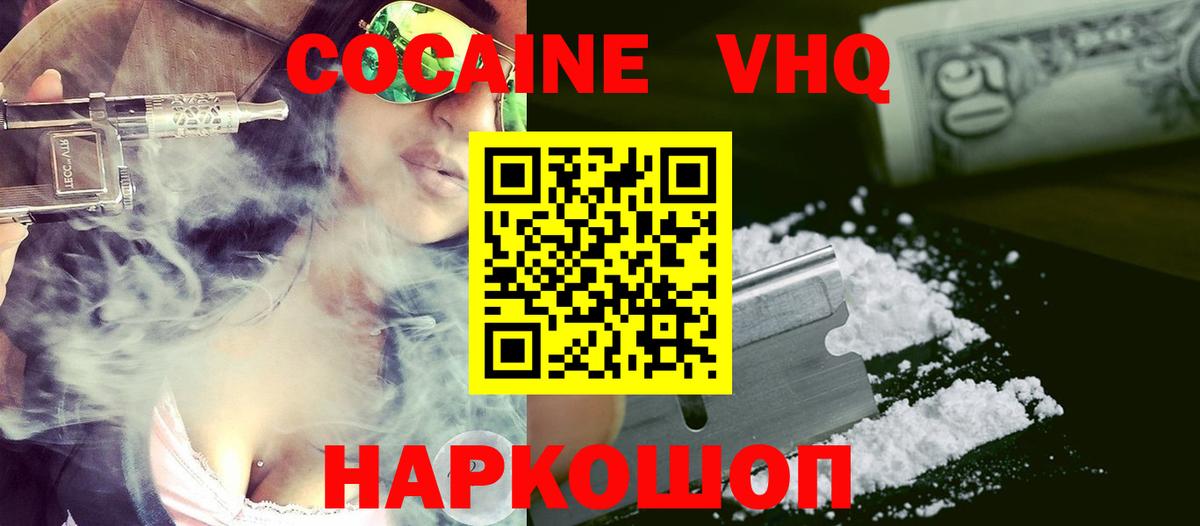 Кокаин  Cocaine Боливия  Вход с VPN  Кокаин Боливия  Обь 