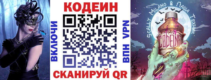 Кодеиновый сироп Lean напиток Lean (лин) Обь