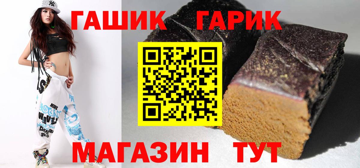 Гашиш ice o lator  Вход с VPN  ГАШ Premium  Обь 