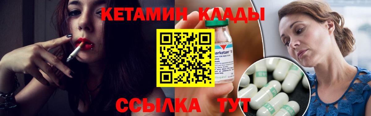 Кетамин ketamine  КЕТАМИН VHQ  Вход с VPN  Обь 