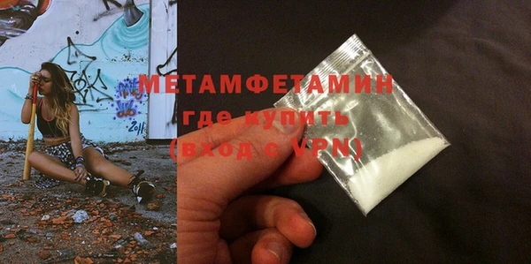 метамфетамин Балахна