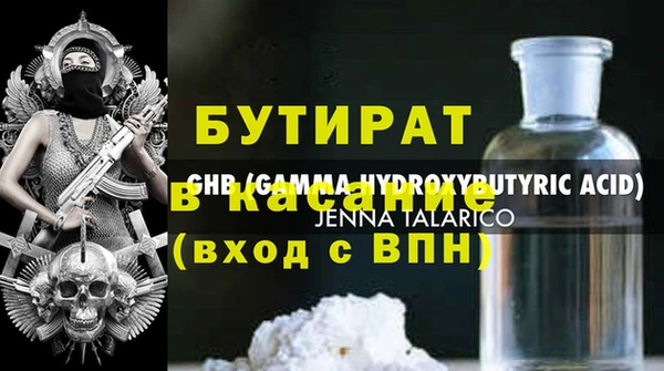 стафф Беломорск