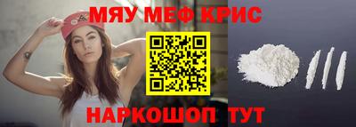 мефедрон Коммунар