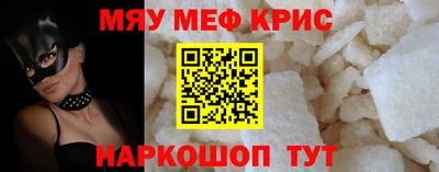 мефедрон Коммунар