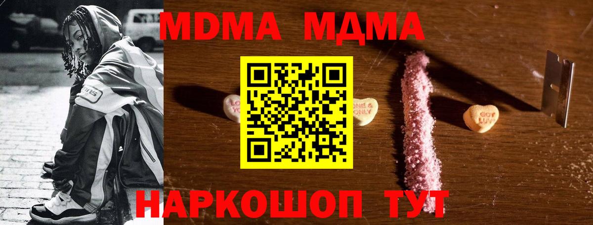 MDMA кристаллы  Вход с VPN  Обь  MDMA  MDMA crystal 