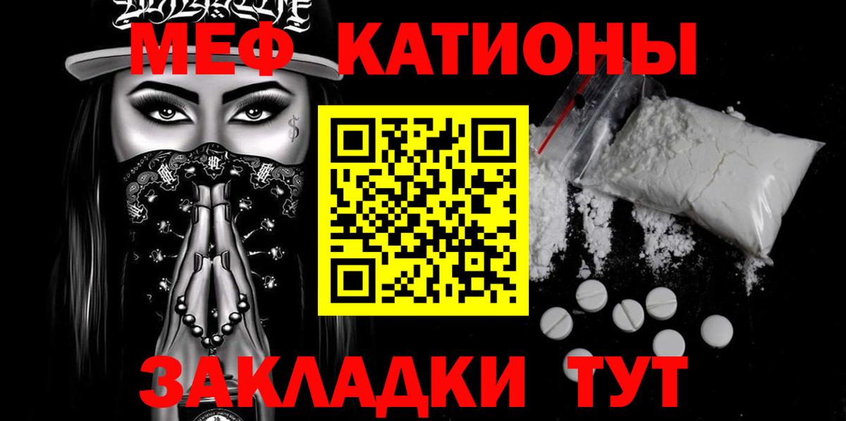 Меф mephedrone  Вход с VPN  Обь 