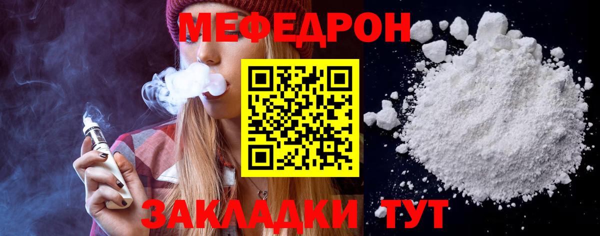 Меф мяу мяу кристаллы Обь