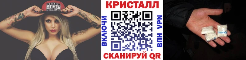 МЕТАМФЕТАМИН кристалл Обь
