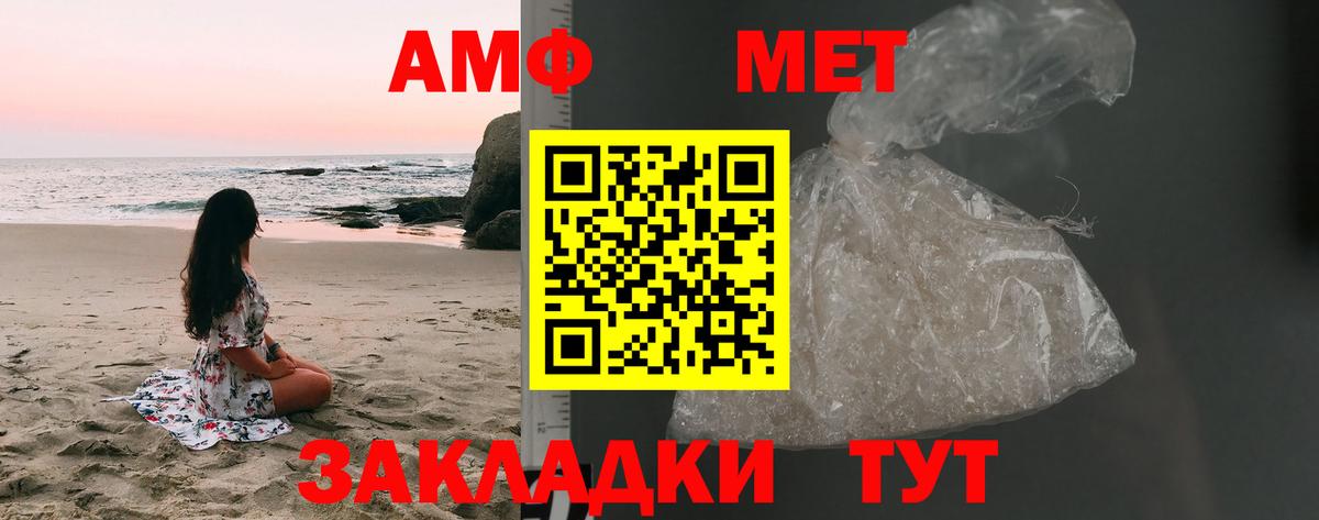 МЕТАМФЕТАМИН пудра Обь