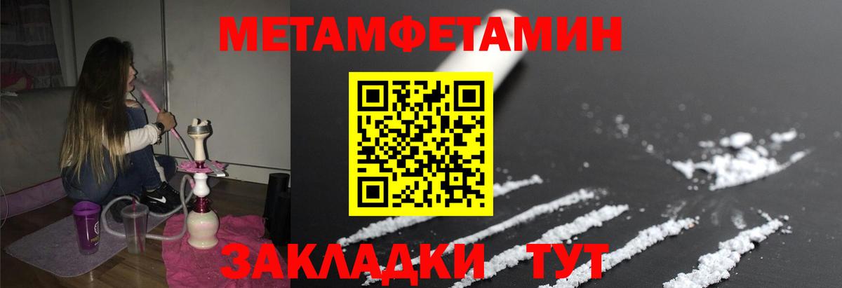 МЕТАМФЕТАМИН витя  МЕТАМФЕТАМИН  Обь  Вход с VPN  МЕТАМФЕТАМИН витя 