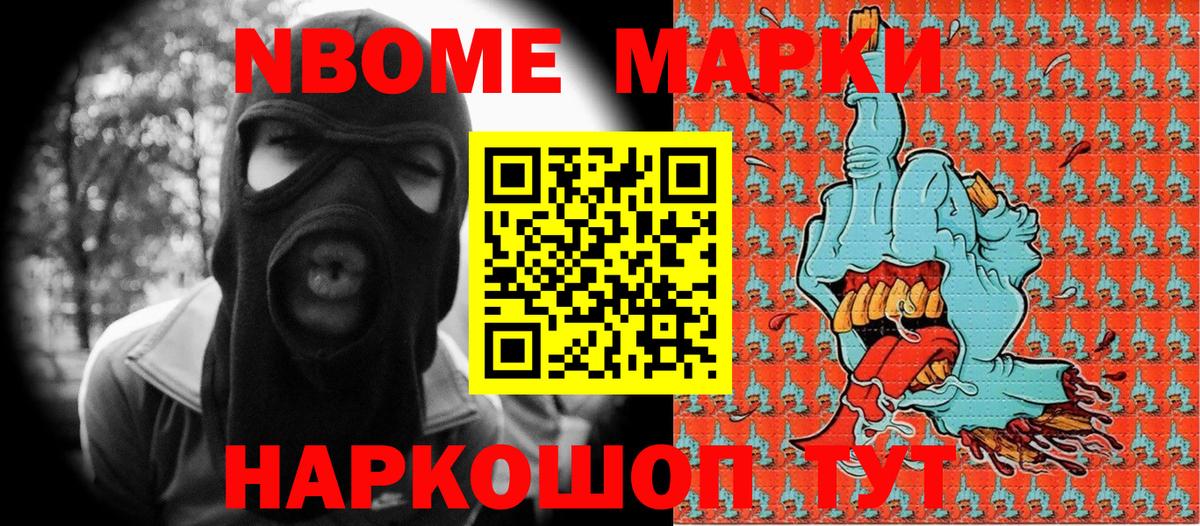 Марки N-bome 1,5мг  Марки 25I-NBOMe  Марки N-bome 1,5мг  Обь  Вход с VPN 