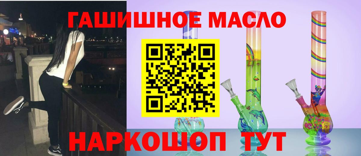 ТГК концентрат  Вход с VPN  ТГК вейп  Обь 